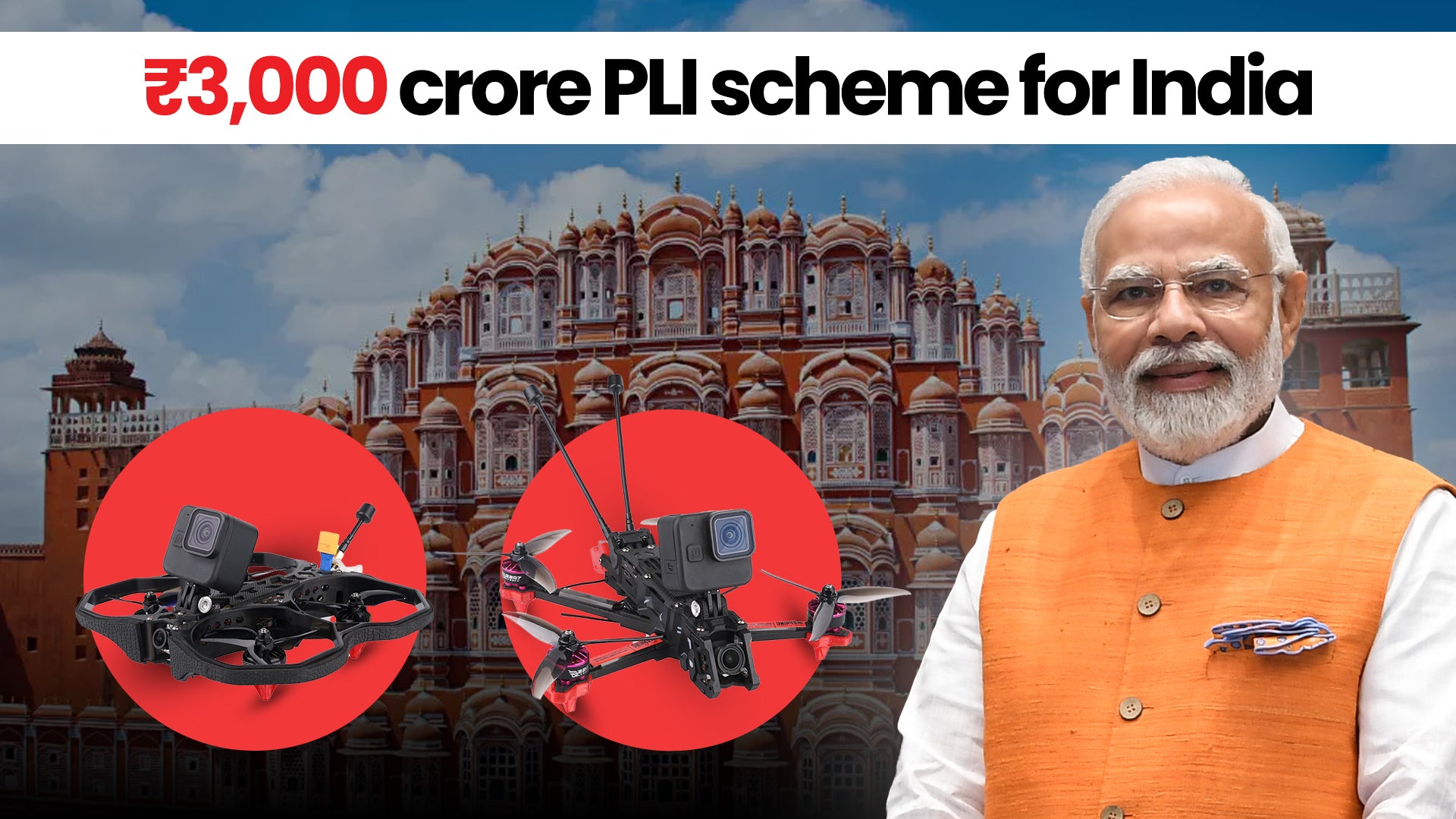 3000 Crore PLI Scheme